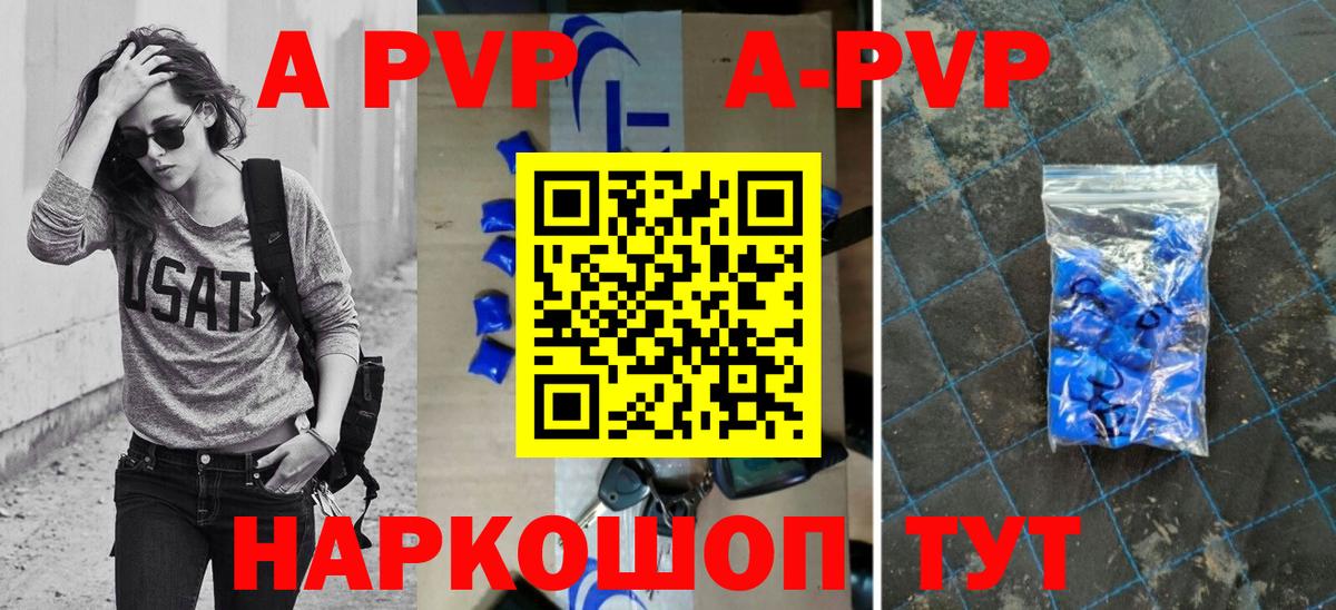 Alpha-PVP крисы CK  Вход с VPN  Кохма  A PVP Соль  Alfa_PVP кристаллы 