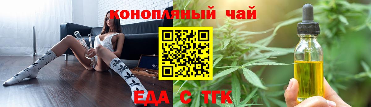 Еда ТГК конопля  Вход с VPN  Кохма 