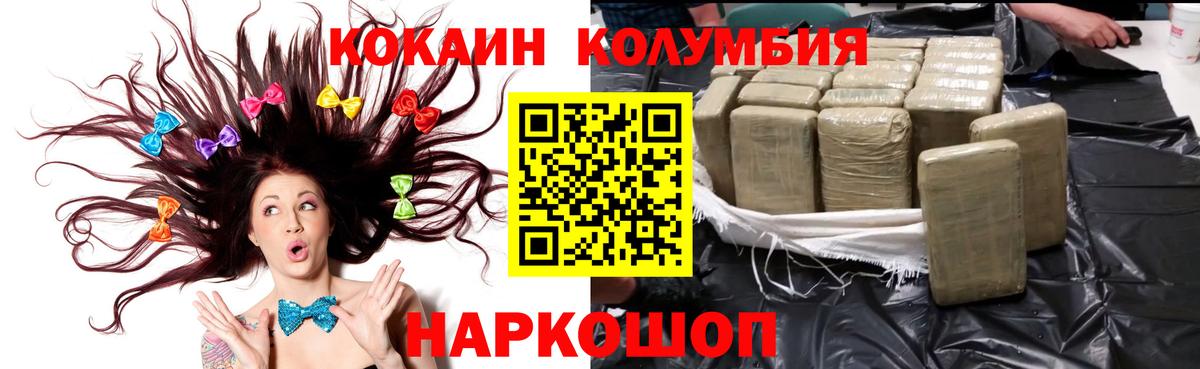 КОКАИН FishScale Кохма