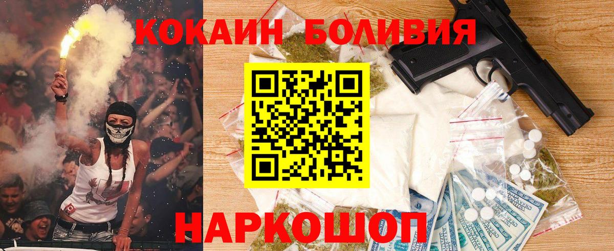 Кохма  COCAIN 97%  Вход с VPN 