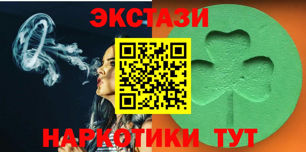 Экстази mix  ЭКСТАЗИ  Экстази XTC  купить наркоту  Вход с VPN  Кохма 