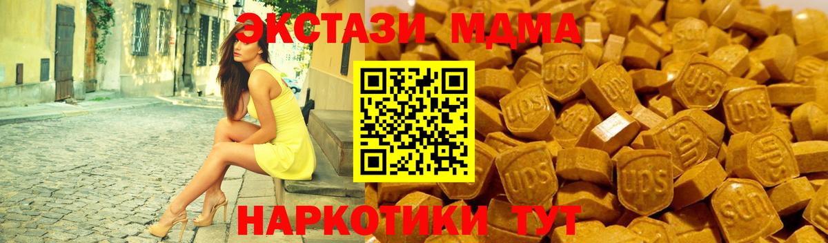 ЭКСТАЗИ 250 мг Кохма