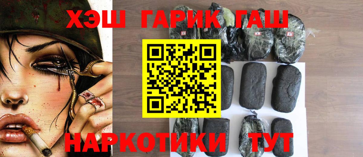 дарнет шоп  Гашиш hashish  Кохма  Вход с VPN  ГАШ Cannabis 
