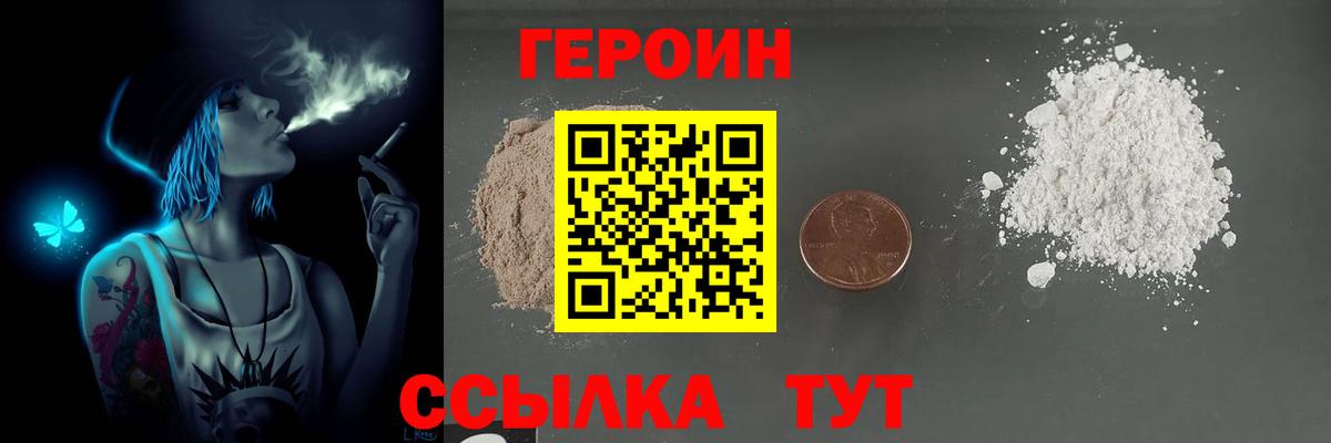 Героин Heroin  Героин  Кохма  Вход с VPN 