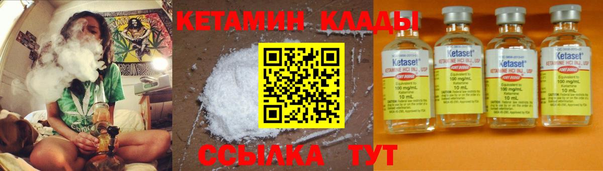 Кетамин VHQ Кохма