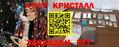 альфа пвп VHQ Краснознаменск