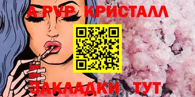 альфа пвп VHQ Краснознаменск