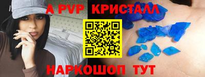ALPHA-PVP Краснодар