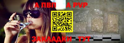 альфа пвп VHQ Краснознаменск