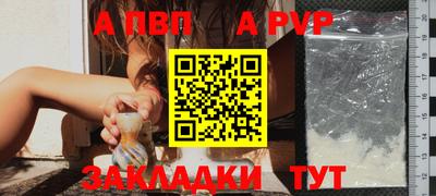 альфа пвп VHQ Краснознаменск