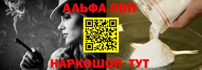 ALPHA-PVP Краснодар