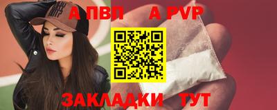 ALPHA-PVP Краснодар
