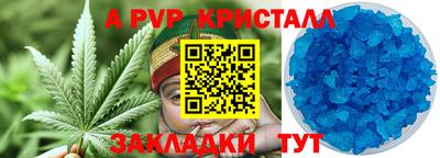 ALPHA-PVP Краснодар