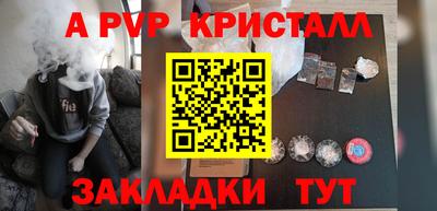 альфа пвп VHQ Краснознаменск