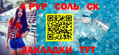а пвп мука Краснокаменск