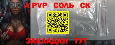 а пвп мука Краснокаменск