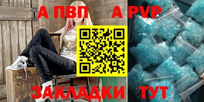 а пвп мука Краснокаменск