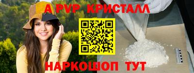 ALPHA-PVP Краснодар