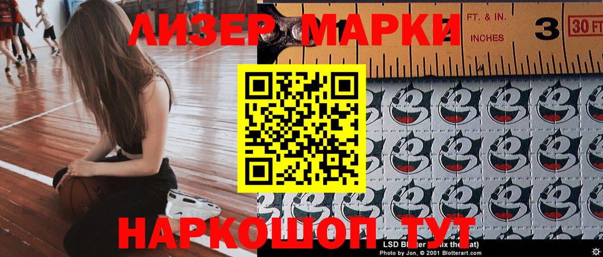 Кохма  Марки NBOMe 1500мкг  Наркотические марки  Вход с VPN  Марки NBOMe 1500мкг 