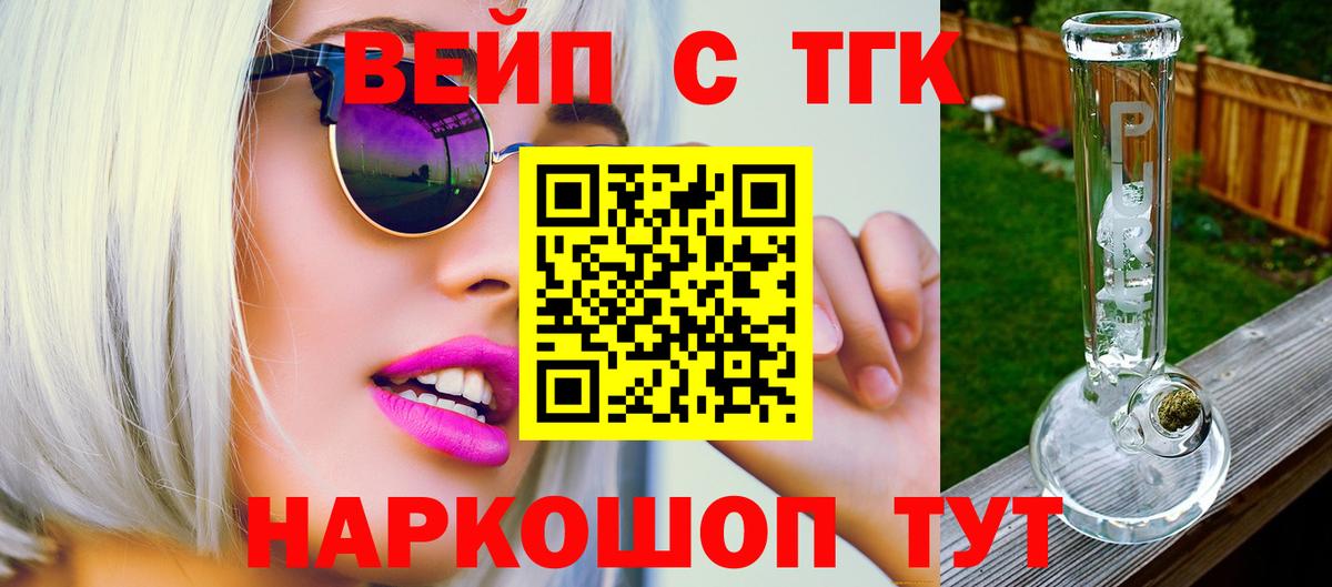 Дистиллят ТГК гашишное масло Кохма