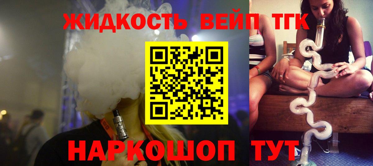 Кохма  Дистиллят ТГК жижа  наркота  Вход с VPN  Дистиллят ТГК Wax 
